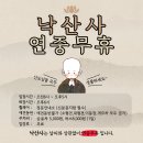 빛고을애견샵 | 강원도 양양 가볼만한곳 낙산사 겨울 가족여행으로 추천!