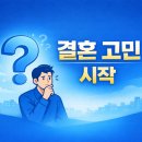 국제국내결혼상담 네이버블로그