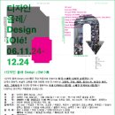 디자인올레
