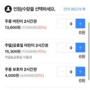 슈퍼윙스 키즈카페 안양점 이미지
