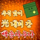 코리아사우나찜질방 | 추석 연휴 피로 풀기 딱 좋은 일산찜질방, 백송사우나