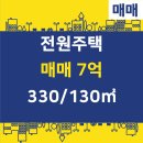 330부동산공인중개사사무소 이미지