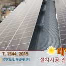 옥 태양광발전소 이미지