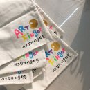아트핑거미술학원 - 광주시 평촌길 31-10 | 아트핑거미술학원