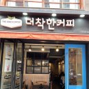 더착한커피안양일번가점 이미지