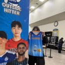 춘천호반체육관 | [배구] 260125 춘천 호반체육관 남자배구/여자배구 올스타전 직관 후기