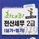 와우세무회계 네이버블로그