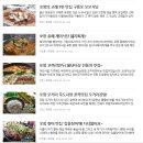 HCN경상북도방송(316009) | 포항 현지인 맛집 포항통에 숨은맛집 매주올라와요!