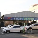 골든셀프세차 호산점 이미지
