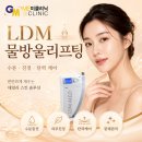 동안미의원 | 대구 동성로LDM, 민감하고 푸석한 피부를 위한 관리 미의원 기준