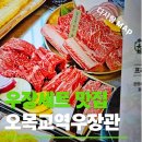 우장관 | 오목교역 우장관 우장세트 후기, 장어와 소고기초밥까지 즐긴 보양 한 상