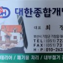 대한종합인테리어 이미지
