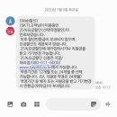 선택 약정 할인 기간이 끝났다는데 이미지