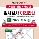 가장동 행정복지센터 이미지