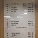 치킨마당 - 중구 다산로28길 2-1 | [충북 충주 맛집] 막국수&치킨 맛집 '메밀마당 충주 중앙탑본점' 후기