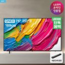 신영스포츠 | 영화관이 되는 순간 🎬 LG QNED 75인치 TV + 사운드바 써본 후기[최혜가 158만] 4K 사운드바 포함, 스탠드