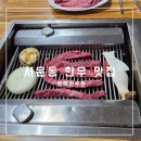 동해시-28 | 청주 정육 식당 서운동 동해한우촌 내돈내산 후기