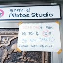 금강주유소 | 이천 필라테스 체형교정으로 내 몸에 자연스러운 움직임을 만드는 곳 「필라테스 진」 짱 개운합니다