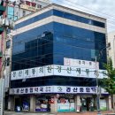 경산제통의원 이미지