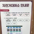 오산천 자전거대여소 | 오산e음 자전거 대여와 오산천 소풍 나들이 후기