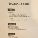 바오밥키즈카페 이미지