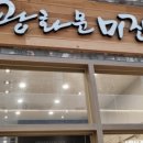 삼동소바 제천점