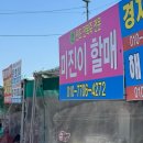 미진반점 | 일광해수욕장, 서면 이모카세 문화양곱창 솔직후기, 서면 포장마차, 일광당 찐빵, 군위 송림반점 노포 맛집