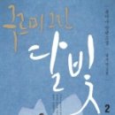 미조초등학교 이미지