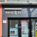 세인자연 이미지