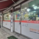 김밥천국 금곡점 네이버블로그