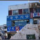 충무식당 이미지