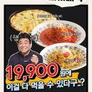롤링파스타부평 이미지