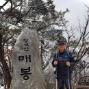 강남산우회 3월 정기산행으로 청계산을 오르다. 이미지