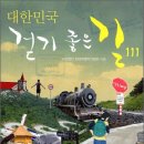 좋은길로