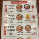 놀부부대찌개NC점