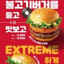 롯데리아용인 이미지