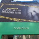 스토리프로젝트 | 부산해운대 아모레퍼시픽 방탈출 스토리A G1 프로젝트 사라진 박사와 만년삼의 비밀 가격 후기