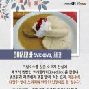 세계의 가정식 Daum카페