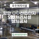 (주)푸른환경산업