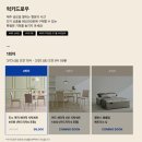 용산-현장-604 | 한샘 쌤페스타 최대 세일 이벤트로 신학기 아이방 꾸미기 대성공