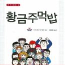 황금이 이미지