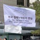 "놀랍다" 외신도 관심…'민주묘총이 뭐지' 정체불명 깃발 나부낀 집회현장 이미지