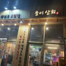 웅이상회
