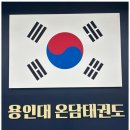 영광 태권도장 이미지