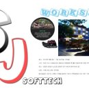 (주)에스제이소프트텍 이미지