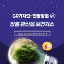 장흥보건지소 이미지