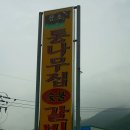 참소오리 이미지