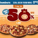 도미노피자 일간스포츠