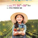 무주농특산물 이미지