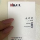 송주연헤어샵 네이버블로그
